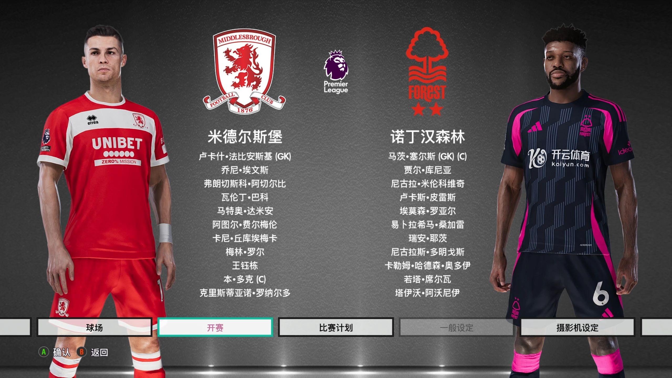 新秀文班亚 新秀文班亚