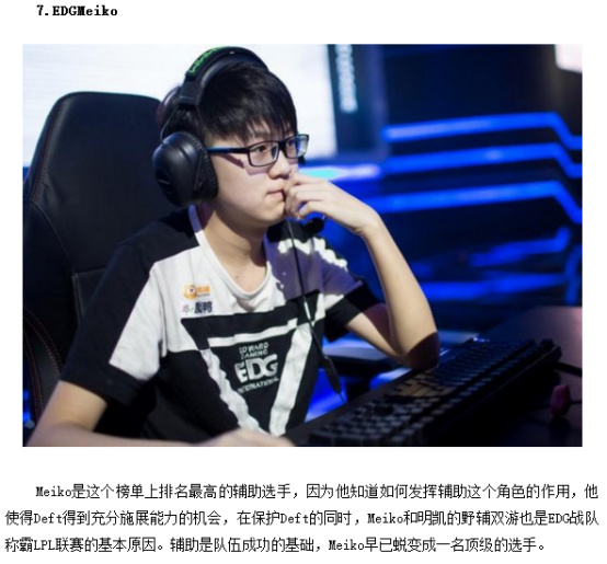 了前场的组 了前场的组